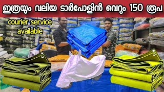 Sanu Tarpaulin Coimbatore ukkadam part 3  ഇത്രയും വിലകുറച്ച് എവിടെ കിട്ടും [upl. by Ellicul]