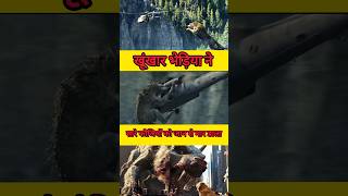 😱HINDI Giant wolf attack scene  wolf vs helicopter  Rampage 2028 movie clip HD shorts viral [upl. by Emearg349]