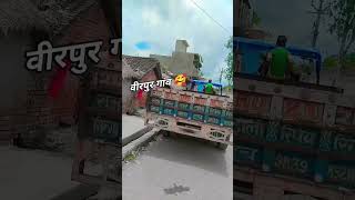 बीरपुर गांवbeerpur villageyoutubeshortsshorts [upl. by Dorcas]