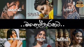 Manoparakata මනෝපාරකට  Slowed  Reverb Songs Collection Sinhala manoparakata songs [upl. by Osicnarf]