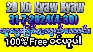 ဟူးညနေဒါပဲထိူးကြဗျာသူဌေးဖြစ်တစ်ကွက်ကောင်းFreeယူသွား [upl. by Korey]