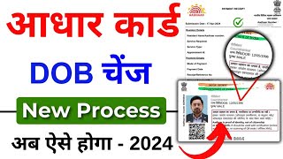 How to Change DOB in Aadhar Card 2024  Aadhar Card Me Date of Birth Kaise Change Karen [upl. by Averyl629]