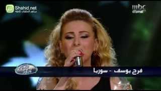 Arab Idol  حلقة نتائج التصويت  فرح يوسف [upl. by Dearr]