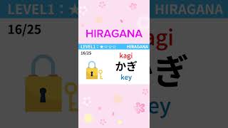 HIRAGANA READING CHALLENGE TEST Japanese hiragana reading shorts [upl. by Skinner]