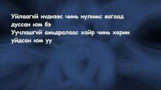 MotiveAmidral yagaad lyrics [upl. by Fidelia]