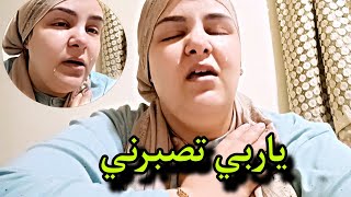 إنا لله وإنا إليه راجعون قلبي مضمر ياربي تصبرني😭قلبي محروق أن نحمق ياربي [upl. by Solracnauj]