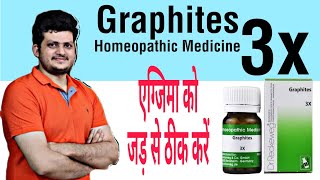 Graphites  Eczema Psoriasis amp Fungal Infection  Effective Homeopathic Medicine  use  Symptoms [upl. by Felske313]