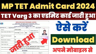 MP TET Varg 3 Admit Card 2024 Kaise Download Kare  How to Download MP TET Varg 3 Admit Card 2024 [upl. by Nnaillek521]