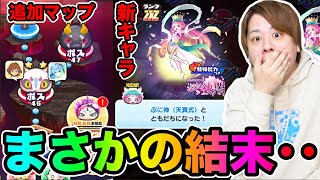 ぷにぷに「やばすぎw」追加ガシャと追加マップやってみた結果【妖怪ウォッチぷにぷに】ぷに神天真式登場 Yokai Watch part1633とーまゲーム [upl. by Apilef613]