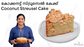 How to make Coconut Streusel Cake  കോക്കനട്ട് സ്‌ട്രൂസെൽ കേക്ക് [upl. by Airakaz761]