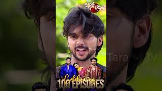 Atuta Bandhana  Celebrating 100 Episodes  Odia Best Serial  Krishna Trishna  Murali  Tarang TV [upl. by Htiel]