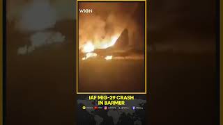 IAF MiG29 fighter aircraft crashes in Barmer Rajasthan near IndiaPakistan border  WION Shorts [upl. by Renee]