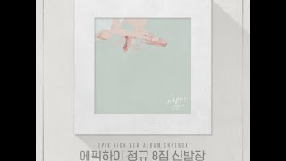 EPIK HIGH  신발장SHOEBOX ALBUM SAMPLER [upl. by Acul]