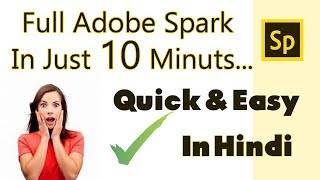 Adobe Spark Tutorial in Hindi  Adobe Spark Page Making full Tutorial in Hindi [upl. by Ennaerb]