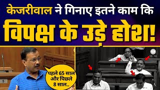 Kejriwal Speech Modi Modi Slogans IP University में सीएम के भाषण के बीच नारे जवाब पर बजी तालियां [upl. by Trembly]