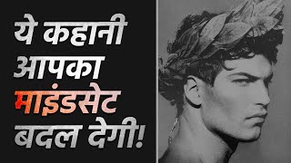 🔥 Motivational Story in Hindi  Mindset [upl. by Anoniw138]