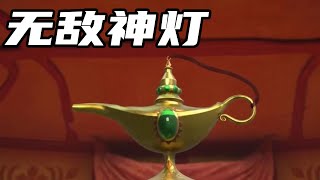 小伙拥有无敌神灯！可以变出任何东西！最后靠它封印大魔王！动画电影《阿里巴巴与神灯》 [upl. by Dari]