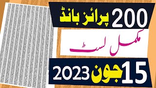 200 prize bond list 2023  15 June 2023 Quetta  Prize bond list today  200 Complete result [upl. by Niatirb]