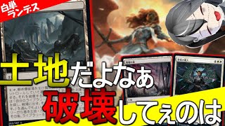 【MTGArena】3色基盤に甘えてる土地をつぶしてえよなぁ！！白単ランデスが楽しすぎる！！【ファイレクシア完全なる統一】【スタンダード】 [upl. by Sirronal]