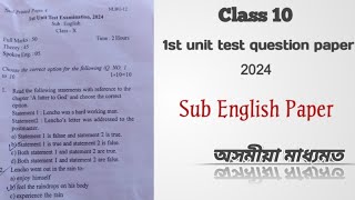 Class 10 1st Unit Test English Question Paper 2024।। Nalbari District ।। SEBA [upl. by Oinotna]