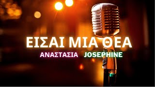 🎤 Karaoke Αναστασία amp Josephine  Είσαι μια θεά [upl. by Stegman595]