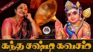 Skanda Shasti Kavacham  K S Chithra  Lyrical Video  Full Version [upl. by Nerte]