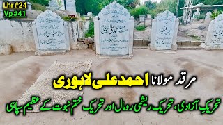 Molana Ahmed Ali Lahoris Grave In Lahore Miani Sahib Qabristan  Historical Lahore [upl. by Atronna843]