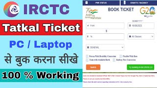 Tatkal Ticket Booking Kaise Kare  PC ya Laptop se Tatkal Ticket Kaise Book Kare [upl. by Ycart]