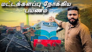 மட்டக்களப்பு நோக்கிய பயணம்  Colombo to Batticaloa railway  EP 01 🚃 [upl. by Nady]