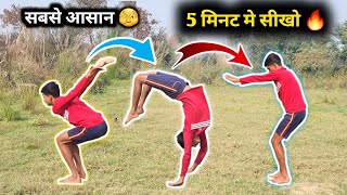 बैक Jump सिर्फ 5 मिनट में सीखो  How to Back handspring in 5 minutes Hindi  back jump kaise sikhe [upl. by Atterbury]