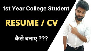 Writing Resume For Fresher To Get Internship in Hindi  Struggle Monk  Aman Verma [upl. by Normie436]