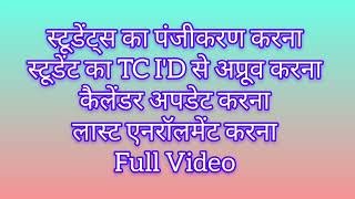 SID पोर्टल पर रजिस्ट्रेशन NIESBUD Sankalp Scheme और TC से कैंडिडेट अप्रूवल एवं एनरोलमेंट [upl. by Staten]