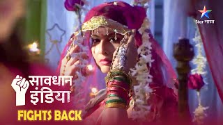 SAVDHAAN INDIA  Ek aurat ke laalach ne hanstekhelte parivaar ko banaaya nark  INDIA FIGHTS BACK [upl. by Martelli]