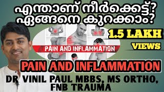 E28 എന്താണ് നീർക്കെട്ട് കുറക്കാനുള്ള മാർഗങ്ങൾ  PAIN AND INFLAMMATION MALAYALAM  DR VINIL PAUL MS [upl. by Zenia53]