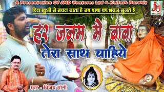 Mera Aap Ki Kripa Se Sab Kaam Ho Raha Hai Original  मेरी आपकी कृपा से  Jaya Kishori Ji Bhajan [upl. by Volney]