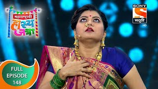 Maharashtrachi Hasya Jatra  महाराष्ट्राची हास्य जत्रा  Ep  148  Full Episode  18th May 2021 [upl. by Ondine255]