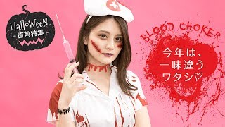 【DIYアクセ】使うのはグルーガンだけ！ハロウィンで活躍するちょっとグロめなBloodチョーカー [upl. by Nnylrahc]