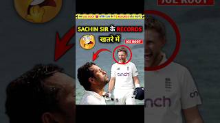 Joe Root तोड़ेंगे 😱 Sachin Tendulkar के ये 4 बड़े Records [upl. by Aubine]