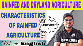 characteristics of dryland agriculture  bsc ag 5th semester  rainfed and dryland agriculture [upl. by Acireit11]