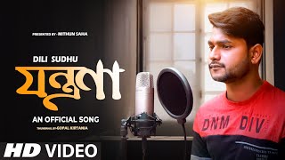 Jontrona  Official Song  Mithun Saha [upl. by Diver]