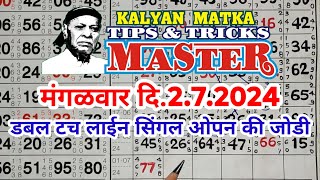 KALYAN MATKA TIPS AND TRICKS MASTER TODAY 272024 KALYAN TODAY TEBLE TRICK LINE JODI [upl. by Aretak]