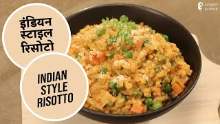 Indian Style Risotto  How To Make Vegetarian Risotto At Home  Sanjeev Kapoor Khazana [upl. by Aicilat760]