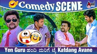 Yen Guru ಹಂದಿಮರಿಗೆ ಟೈ Katdang Avane  Digantha  Sharan Sadhu Kokila  Paarijatha Movie Comedy [upl. by Nakhsa]