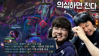 LOL 프레이 미포  페이커 핑은 의심하지마 Feat T1 Faker [upl. by Cobb]