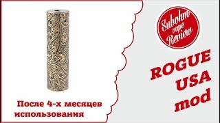 ⭐ Мехмод  Rogue USA  после четырех месяцев использования [upl. by Thgiled603]