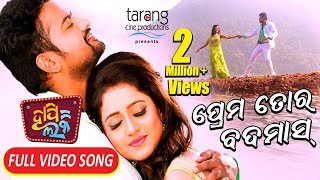 Prema Tora Badmas  Official Full Video Song  Happy Lucky Odia Film  Jyoti Elina  TCP [upl. by Etteroma]