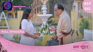 Mann Sundar  11 April 2024  Full Episode 841  मन सुंदर  Dangal TV [upl. by Anniken]