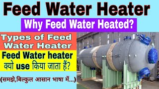 Feed Water Heater  Types of Feed Water Heater  Why Feed Water Heater is used in Power Plant [upl. by Bettine]