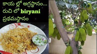 Jack Fruit BIRYANIJack Fruit Biryani in Telugu పనసకాయ దమ్ బిర్యానీPanasakaya DUM BIRYANI [upl. by Stilla735]