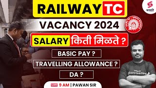 Railway TC Vacancy 2024  Railway TC Salary किती असते  Railway TC Job Profile Facilities  Pavan [upl. by Ocsic]